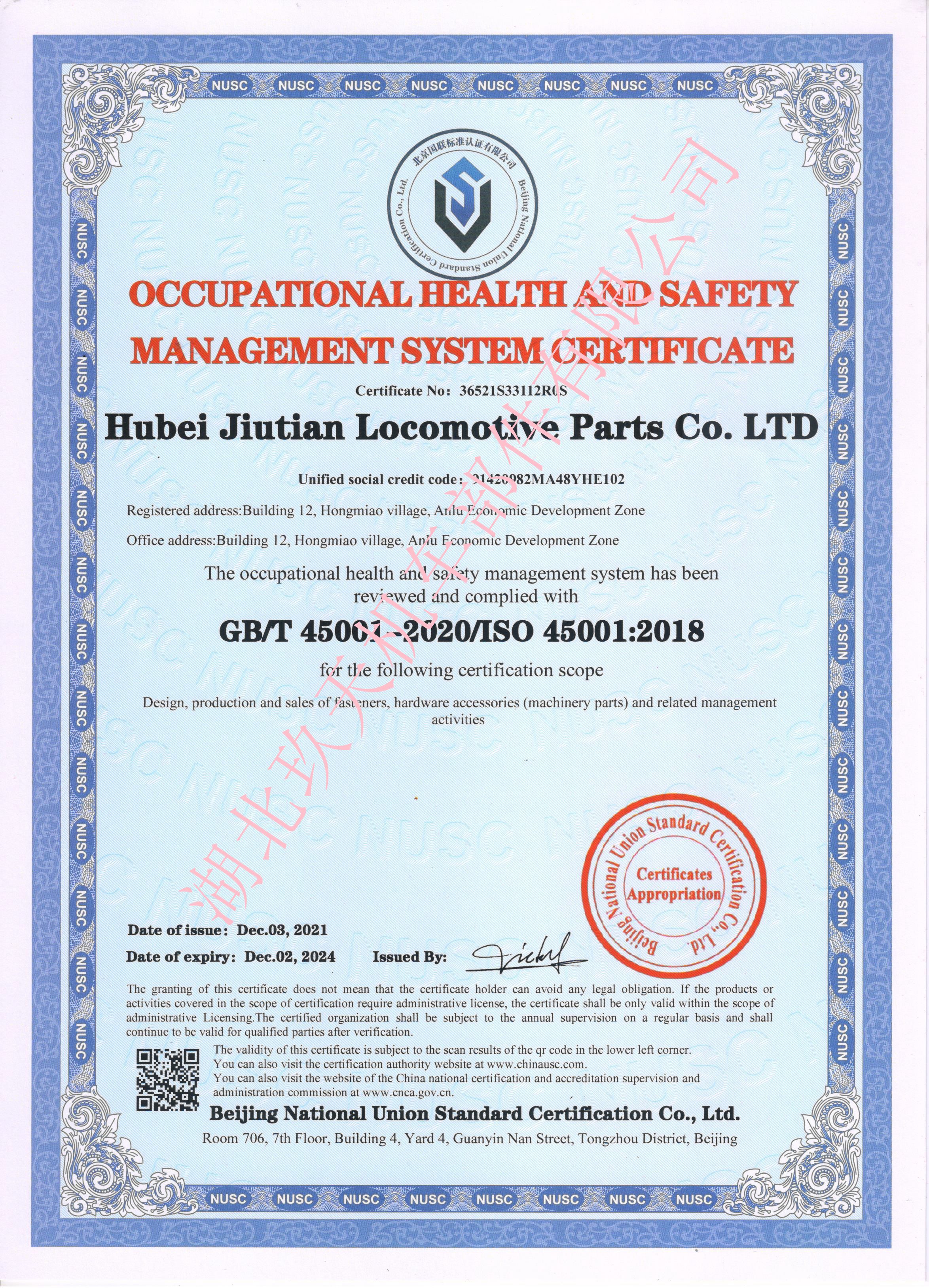 职业健康安全管理体系证书 英文.jpg